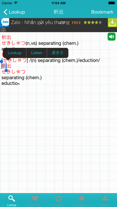 Screenshot #2 pour JEEDict - Japanese English Dictionary - 英語辞典