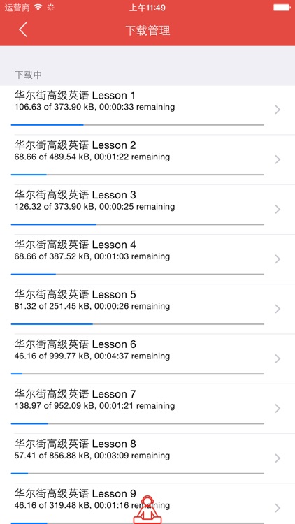 华尔街英语听力大全 screenshot-3