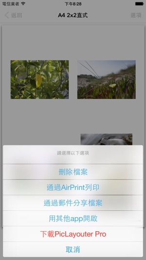 PicLayouter Lite - A4與Letter尺寸照片拼貼工具(圖5)-速報App