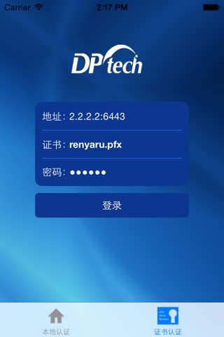 DpConnect screenshot 2