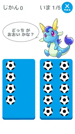 Game screenshot 入学前！小学校1年生の算数を先取り学習！「かずのトライ」 apk