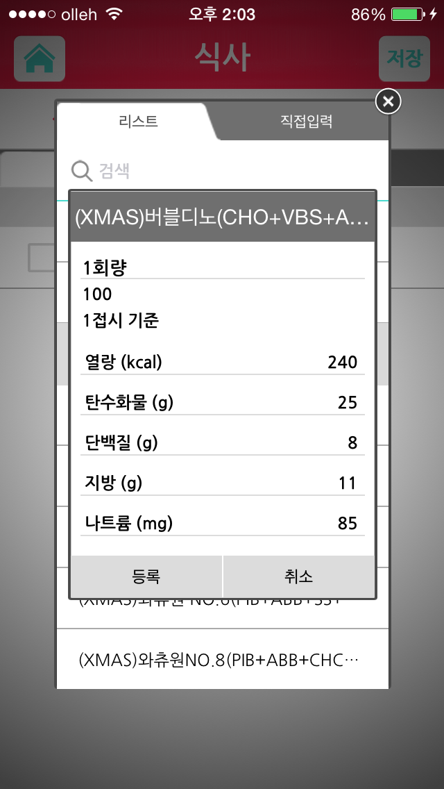 Screenshot #3 pour eDiary