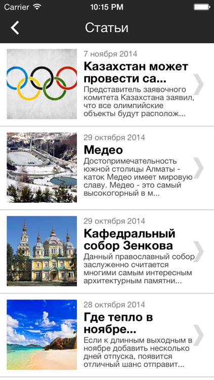 ПРООТДЫХ Казахстан