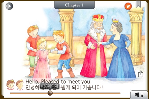 [영한대역] 백조 왕자 (영어로 읽는 세계명작 Story House) screenshot 3