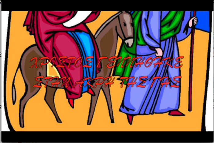 ΓΙΟΡΤΙΝΟ ΚΑΡΑΟΚΕ