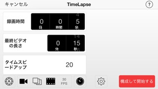 TimeLapse - Freeのおすすめ画像1