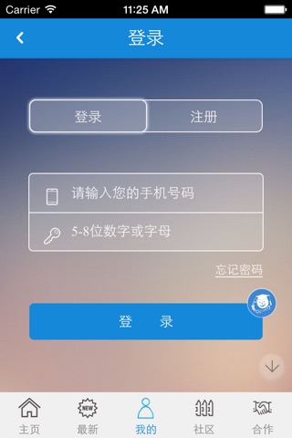 指尖葫芦岛 screenshot 3