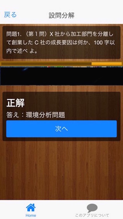 平成２４年診断士試験事例３