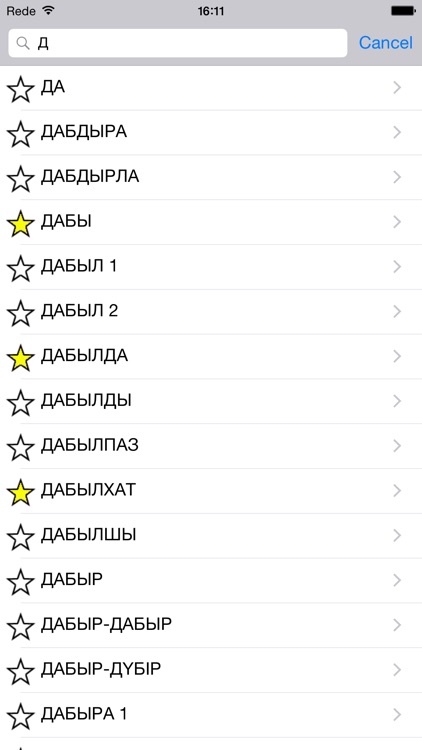 Сөздік (Толковый словарь на Казахском -- Kazakh Dictionary)
