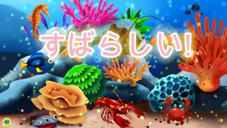 海中ジグソーバズル 123 - 子供用の言語学習ゲームのおすすめ画像1