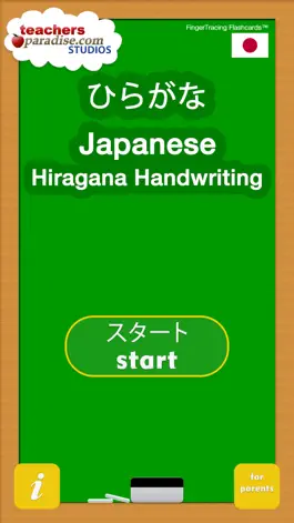 Game screenshot Japanese Hiragana Handwriting apk