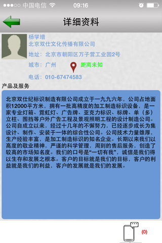 标识喷印圈 screenshot 3