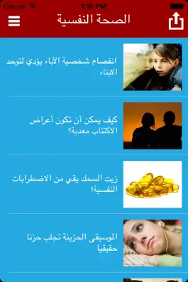 Game screenshot الصحة العامة apk