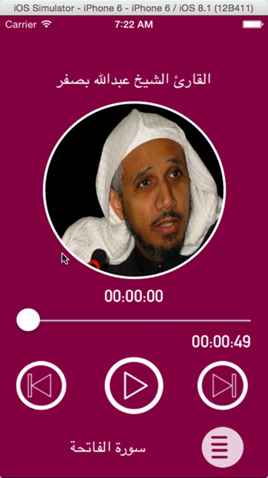 #2. القارئ عبدالله بصفر - بدون انترنت (iOS) Podle: Abdulrahman Alsaab