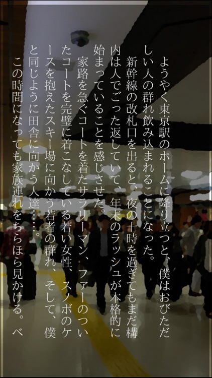 - 帰省 - 無料版
