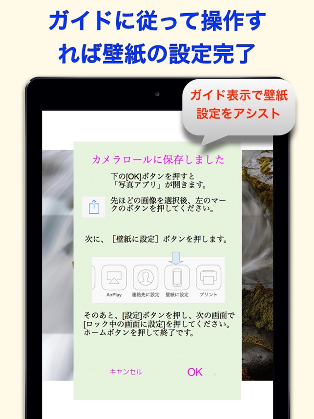 ロックスクリーンカレンダーメーカー Lscメーカー をapp Storeで