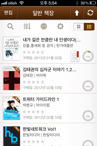 반디eBook new screenshot 3