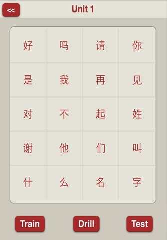 Encounters Chinese Character Trainer (Simplified) - Book 1 screenshot 2