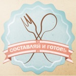 Download Умные Рецепты app