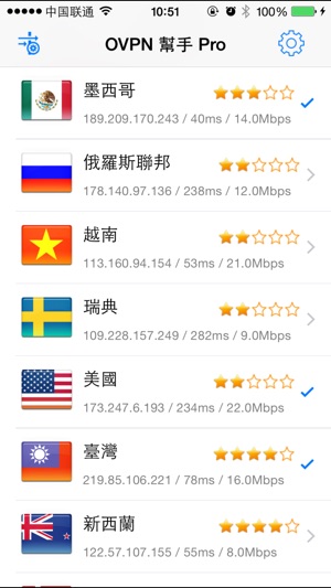 OVPN Finder Pro(圖1)-速報App