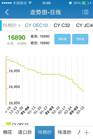 华瑞信息通 screenshot 4