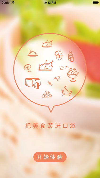 美食发现(库尔勒)-发现您身边的美食