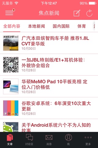 吕梁乐乐 screenshot 4