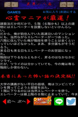 Game screenshot True Horror Stories hack