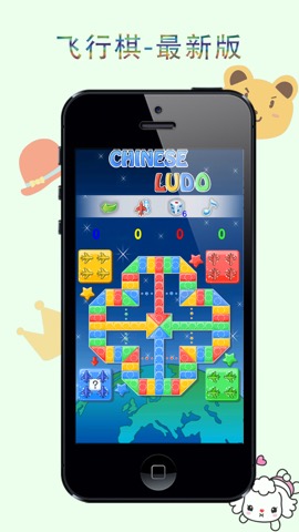 飞行棋-最新版Ludo,好玩的家庭聚会游戏のおすすめ画像1