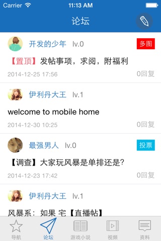 手游之家 screenshot 3