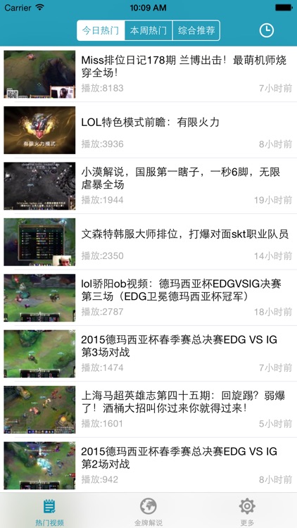 随身LOL for 英雄联盟 LOL高清视频