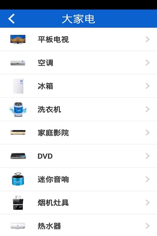 生活电器网 screenshot 2
