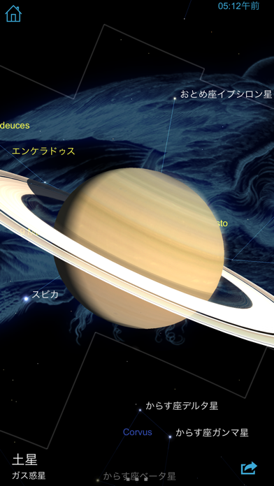 星座表 ∞のおすすめ画像4