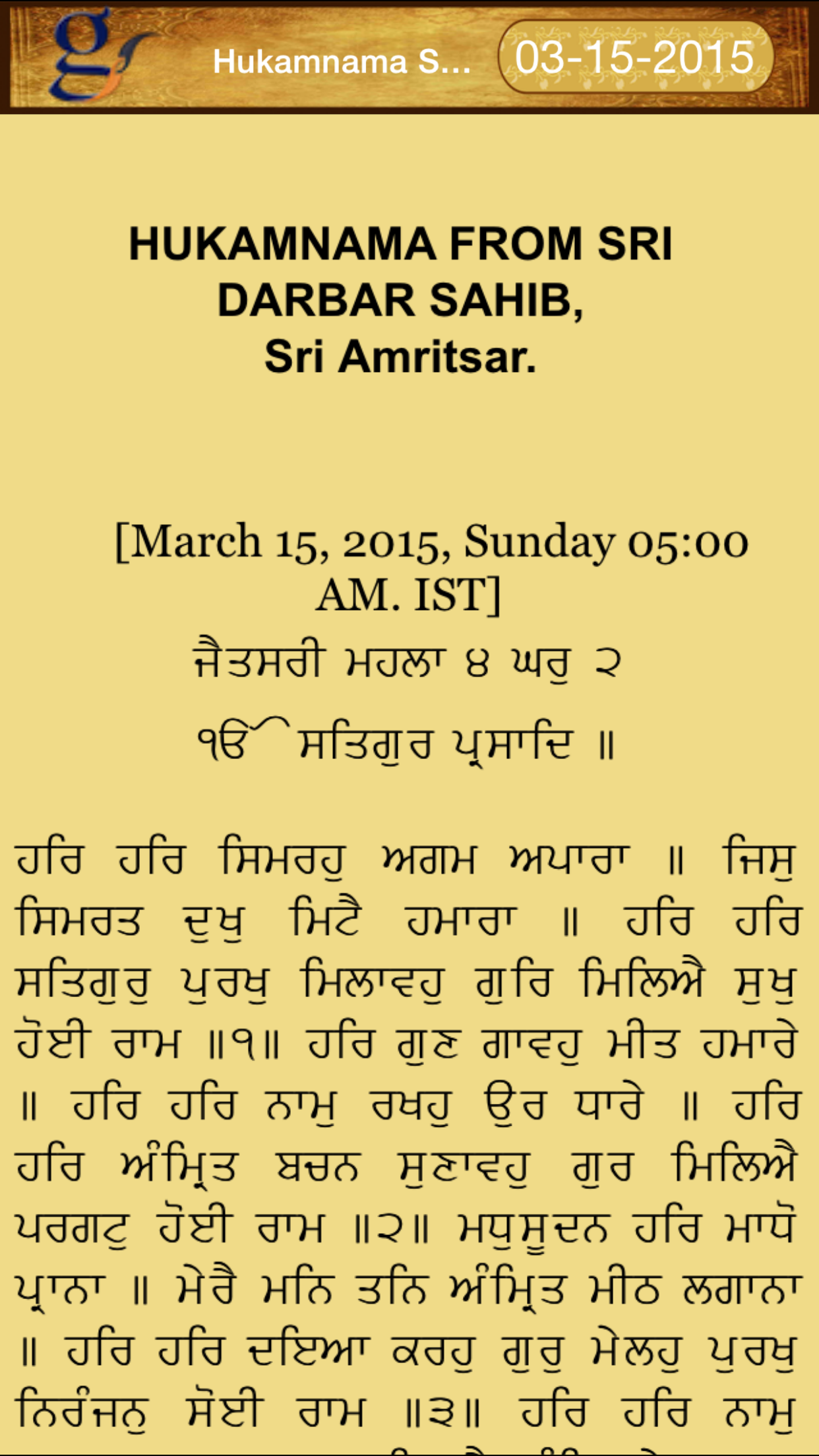 Gurmat Sagar screenshot 5