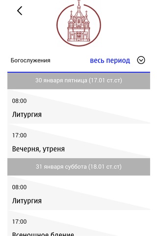 Храм иконы Божией Матери Знамение в Ховрино screenshot 2