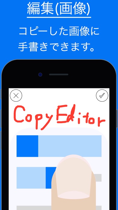 コピーした画像やテキストを活用する -CopyEditor-のスクリーンショット2 コピーした画像やテキストを活用する -CopyEditor-のスクリーンショット2