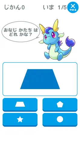 Game screenshot 入学前！小学校1年生の算数を先取り学習！「かずのトライ」 mod apk