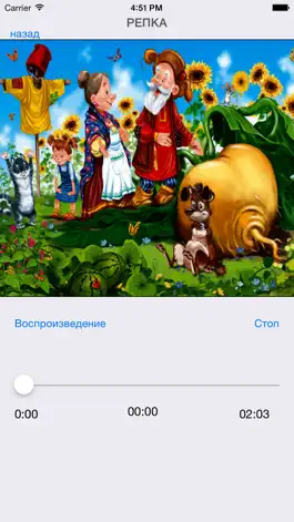 Game screenshot Русские сказки (сборник 2 free version) apk