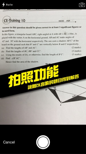 WhatsMath(圖2)-速報App