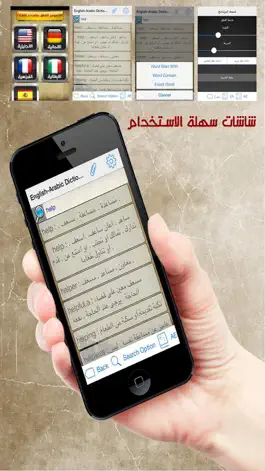Game screenshot قاموس اطلس متعدد اللغات الناطق بدون انترنت hack