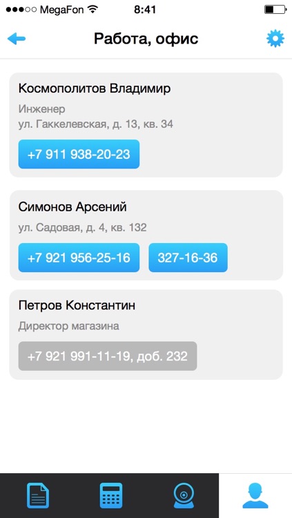 Посад СБ screenshot-3