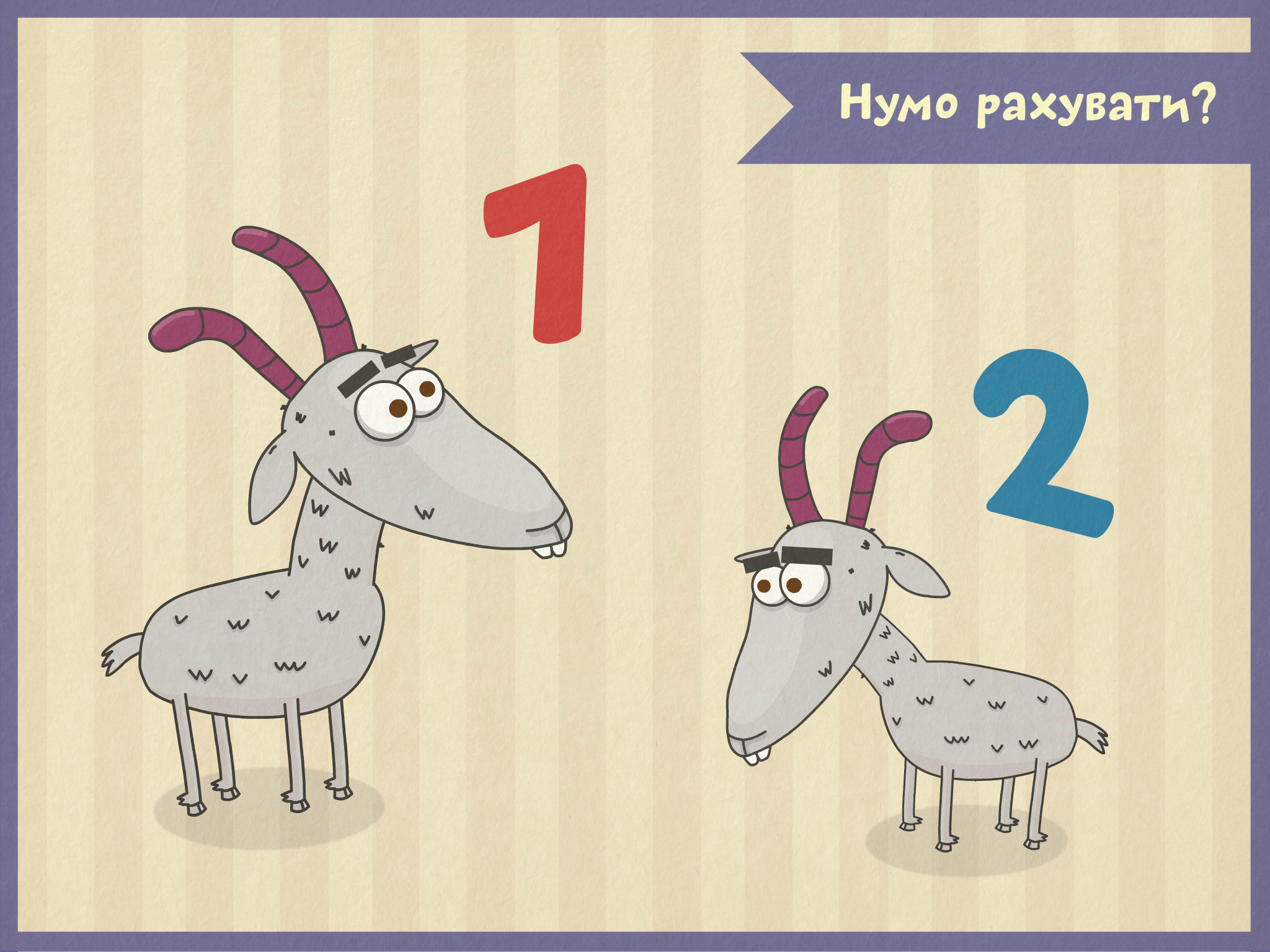 Хто у горах? - українська гра для наймолодших дітей