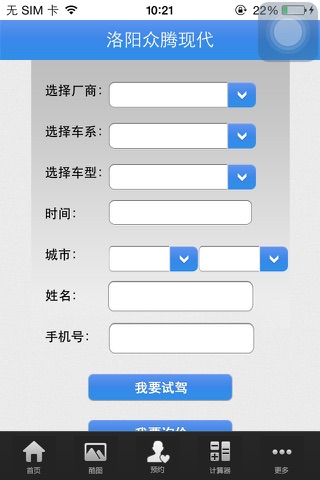 洛阳众腾现代 screenshot 4