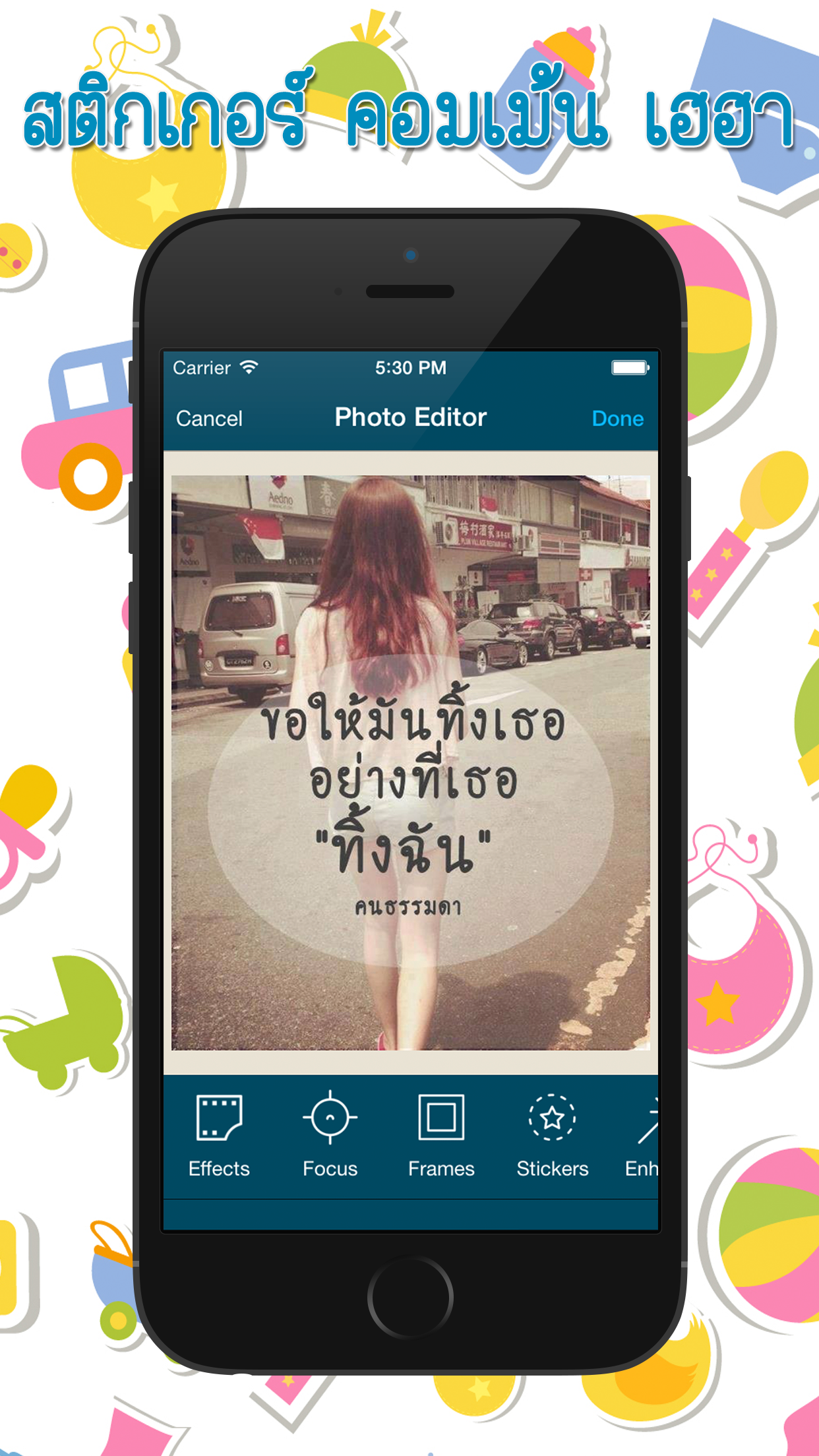 สติกเกอร์ คอมเม้น เฮฮา