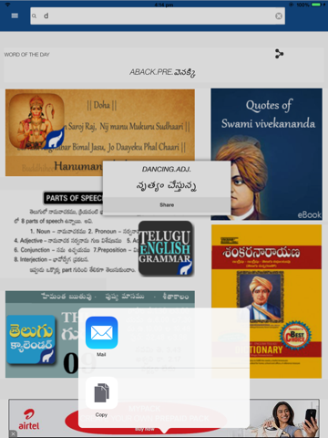 English Telugu Dictionary App Price Drops