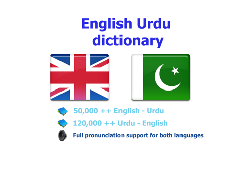 Screenshot #4 pour English Urdu best dictionary - انگریزی اردو لغت بہترین ترجمه