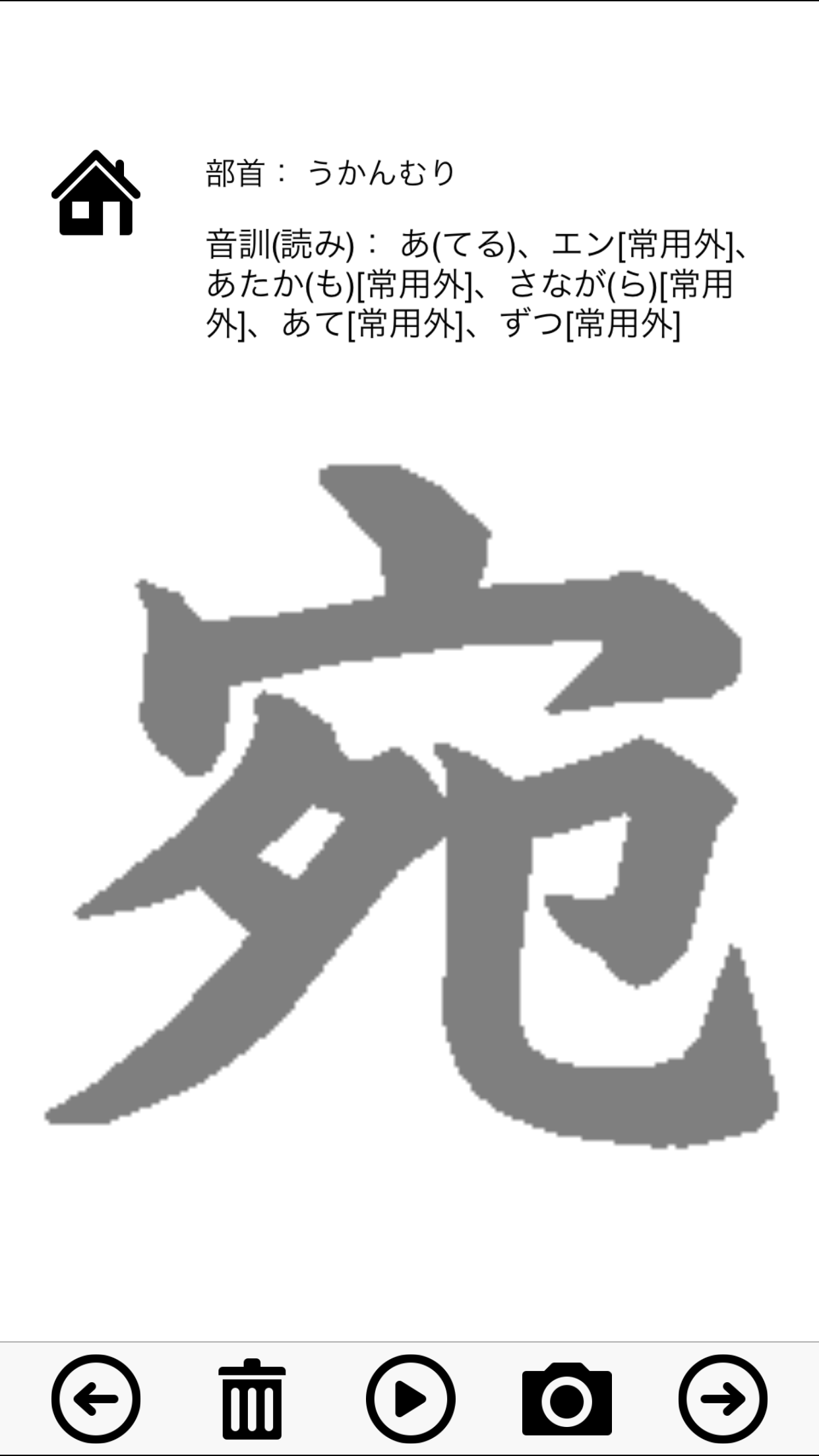 Grade 2 exercise books Japan Kanji Proficiency screenshot 4