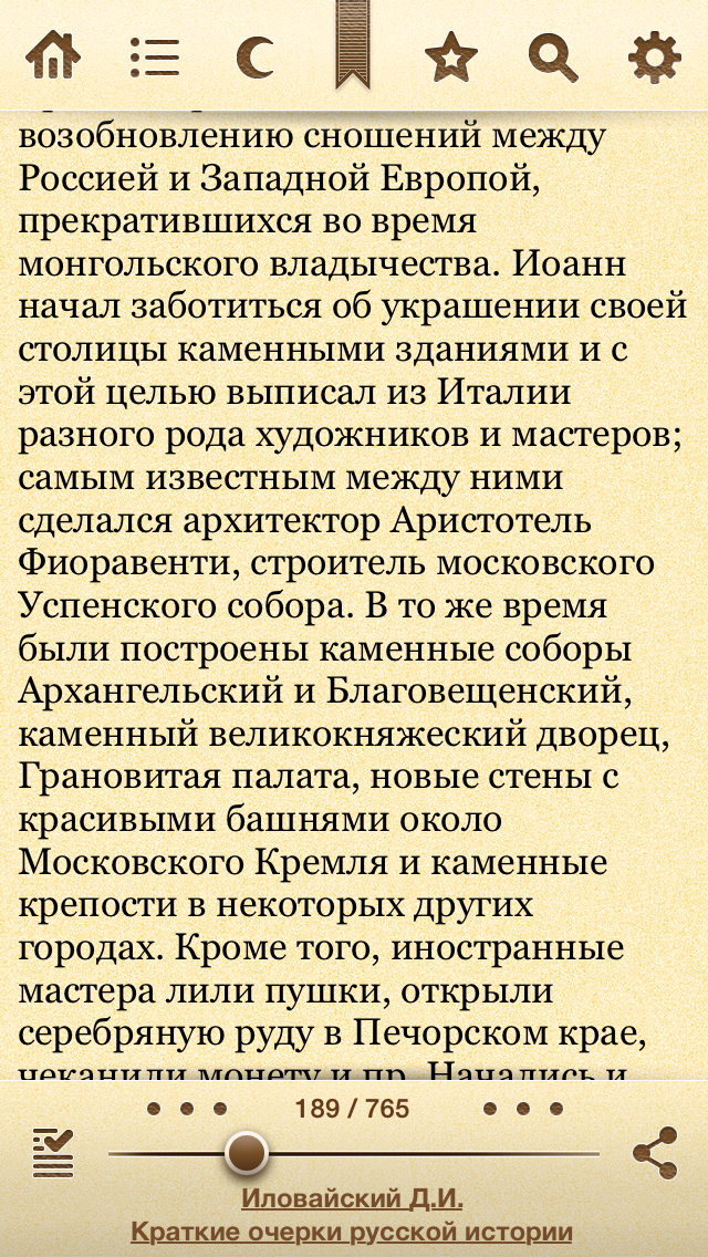 Историческая Библиотека - История России и мира - Книги по истории