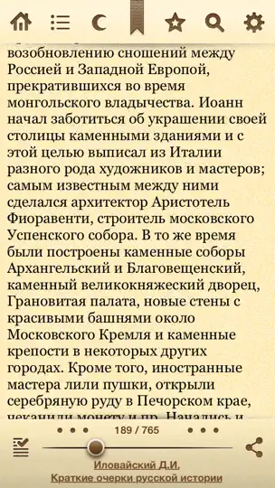 Screenshot von Историческая Библиотека - История России и мира - Книги по истории auf dem iPhone 4