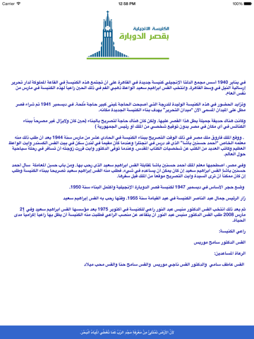 Screenshot #6 pour الكنيسة الانجيلية